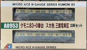 マイクロエース A8953 クモニ83-0 スカ色 三鷹電車区 2両セット