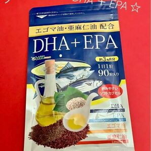 DHA+EPA ☆★ エゴマ油・亜麻仁油配合 ☆ 約３ヶ月分 ★☆