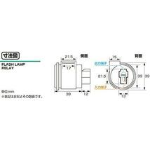 キタコ(KITACO) LEDウインカー専用フラッシャーリレー 汎用 755-2409900_画像6