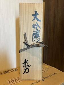 上松 龍力 大吟醸 米のささやき 17-18度 1800ml 日本酒 本田商店 未開封 2019.11月製造