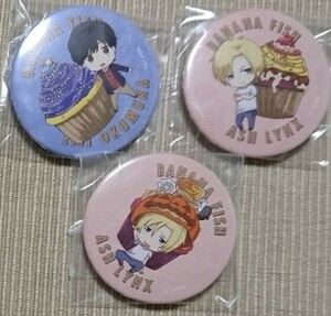 BANANA FISH カフェ&バー 缶バッジ ３種セット