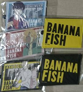 BANANA FISH パスケース ５種