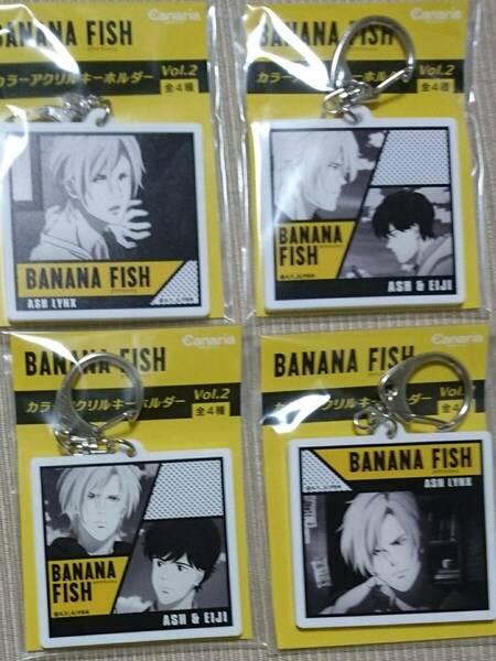 BANANA FISH カラーアクリルキーホルダー ② 全４種