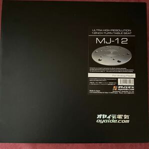 オヤイデ OYAIDE MJ-12 ターンテーブルシート 美品の画像3