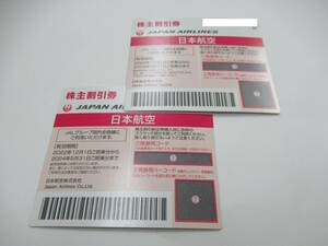【大黒屋】JAL株主優待券　2枚　有効期限：2024年5月31日まで ①