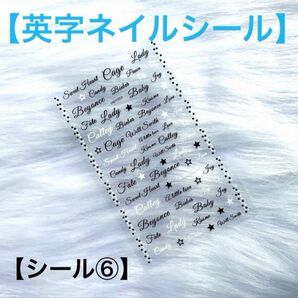 【新品 英字ネイルシール ⑥ 】英語ネイルシール 剥がすだけネイルシール ネイルシール ネイルステッカー ネイル