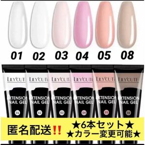 ★ 激安商品入れ替え ポリジェル ☆ 15ml 6本セット ネイル ポリジェル ネイル長さ出し セルフネイル ポリジェルセット