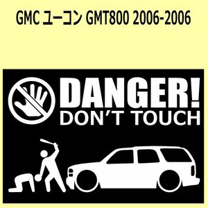 A)GMC_Yukonユーコン_GMT800_2000-2006 DANGER DON'TTOUCH セキュリティステッカー シール
