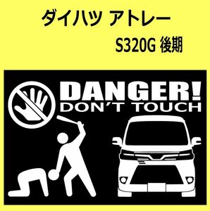 B)DAIHATSU_Atrai-wagon_アトレーワゴン_S320G_後期mc2_front DANGER手バット正面 カッティングステッカー シール セキュリティ