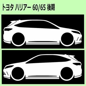 C)TOYOTA_HARRIER_ハリアー_60_後期mc 車両ノミ左右 カッティングステッカー シール