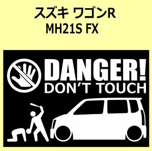 A)SUZUKI_wagonR_ワゴンR_MH21S_FX DANGER DON'TTOUCH セキュリティステッカー シール