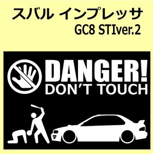 A)SUBARU_IMPREZA_インプレッサ_GC8_WRX_C_STI_ver2 DANGER DON'TTOUCH セキュリティステッカー シール