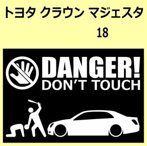 A)TOYOTA_CROWN-MAJESTA_クラウンマジェスタ_18 DANGER DON'TTOUCH セキュリティステッカー シール