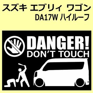 A)SUZUKI_EVERY-wagon_ Every Wagon _DA17W_ high roof high DANGER DON'TTOUCH security sticker seal 