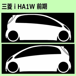 C)MITSUBISHI_i_HA1W 前期 車両ノミ左右 カッティングステッカー シール