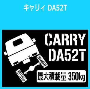 JM)SUZUKI_CARRY_キャリィ_DA52T_リフトアップup_後面rear_350kg 最大積載量 ステッカー シール