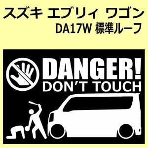 A)SUZUKI_EVERY-wagon_ Every Wagon _DA17W_ standard roof normal DANGER DON'TTOUCH security sticker seal 