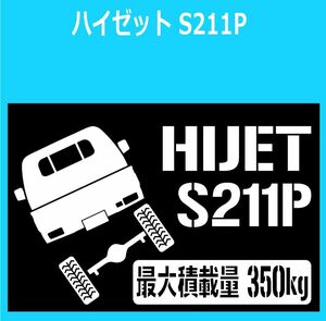 JM)DAIHATSU_HIJET_ハイゼットトラック_S211P_リフトアップup_後面rear_350kg 最大積載量 ステッカー シール