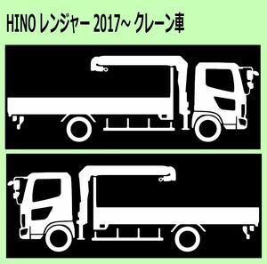 C-L)HINO_RANGER_レンジャー_2017-_クレーン車crane 車両ノミ左右 カッティングステッカー シール