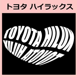 Kb)TOYOTA_ハイラックスHILUX_HEART ハート ステッカー シール