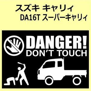 A)SUZUKI_CARRY_ Carry _DA16T_ super Carry _ lift up up DANGER DON'TTOUCH security sticker seal 