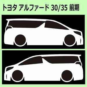 C)TOYOTA_ALPHARDアルファード_30/35_前期 車両ノミ左右 カッティングステッカー シール