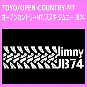 TOYO_open-country-mt_suzuki_ジムニーjimny_jb74 タイヤ跡 ステッカー シール