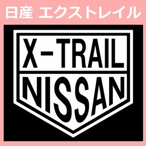 VT1)NISSAN_X-TRAIL ニッサン 日産 エクストレイル カッティングステッカー シール