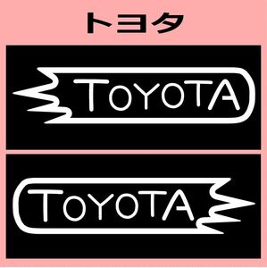 VD1)toyota_トヨタ カッティングステッカー シール