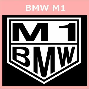 VT1)BMW_M1 cutting sticker seal 