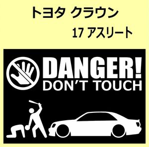 A)TOYOTA_CROWN_クラウン_17_athleteアスリート DANGER DON'TTOUCH セキュリティステッカー シール