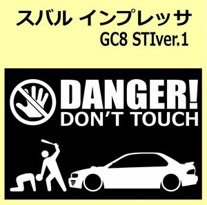 A)SUBARU_IMPREZA_インプレッサ_GC8_WRX_A_ver1 DANGER DON'TTOUCH セキュリティステッカー シール