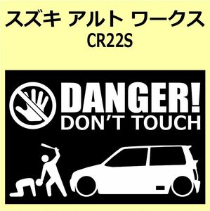 A)SUZUKI_ALTO-works_ Alto Works _CR22S DANGER DON'TTOUCH security sticker seal 