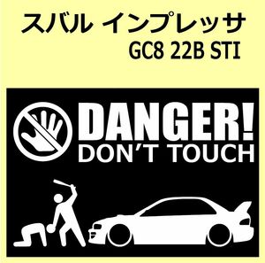 A)SUBARU_IMPREZA_インプレッサ_GC8_WRX_22B_STI DANGER DON'TTOUCH セキュリティステッカー シール