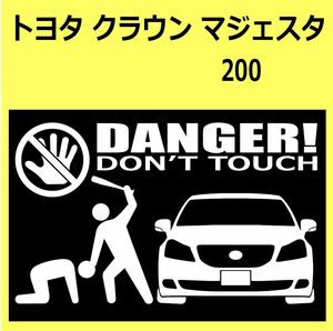 B)TOYOTA_クラウンマジェスタCROWN-MAJESTA_200 DANGER手バット正面 カッティングステッカー シール セキュリティ