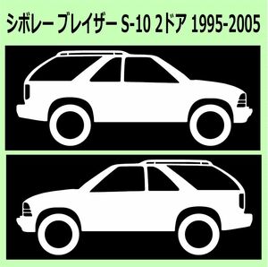 C)Chevroletシボレー_Blazerブレイザー_S-10_1995-2005_2door_リフトアップup 車両ノミ左右ステッカー シール