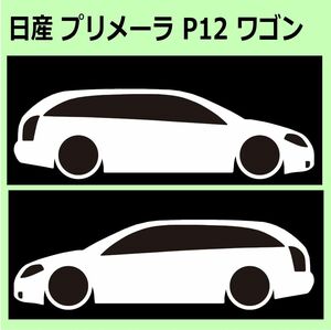 C)NISSAN_プリメーラPRIMERA-wagon_P12 車両ノミ左右 カッティングステッカー シール