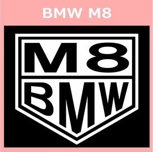 VT1)BMW_M8 cutting sticker seal 