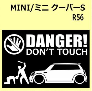 A)MINIミニクーパー_R56_CooperS DANGER DON'TTOUCH セキュリティステッカー シール