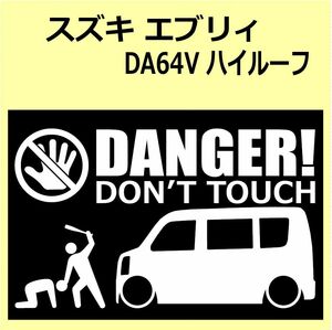 A)SUZUKI_EVERY_エブリィ_DA64V_ハイルーフhigh DANGER DON'TTOUCH セキュリティステッカー シール