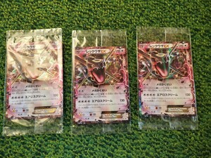 ポケモンカード　XYプロモ　レックウザEX　122/XY-P メガかくせい　未開封　黒いレックウザ　キャンペーン　pokemoncard