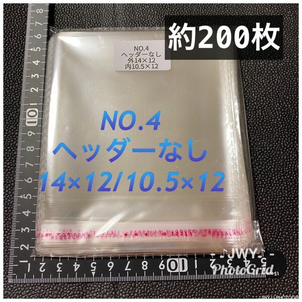 テープ付 opp袋　約200枚 ラッピング袋 14×12 NO.4