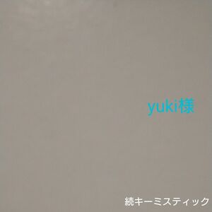 yuki様