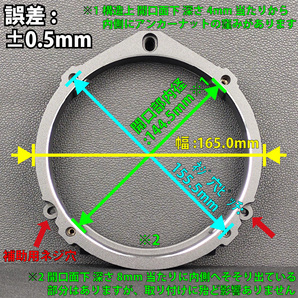 送料無料 価格破壊 メタル バッフル■一部のホンダ車用 アルミ鋳造 スピーカー交換 スペーサー デッドニング効果 17cm 6.5インチ 取り付けの画像2