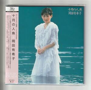  高音質UHQCD 帯付/岡田有希子　十月の人魚　2015年発売　PCCA50214