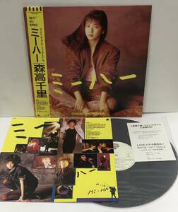 LP 森高千里 - ミーハー K-12540 帯付 希少アナログ