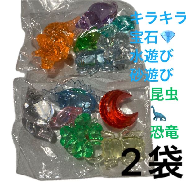 新品キラキラ宝石 水遊び宝物おもちゃ砂遊び宝石おもちゃクワガタおもちゃ恐竜おもちゃ工作キラキラ飾りつけ クラフトキラキラ素材