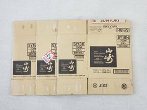 段ボール 空箱 中身なし 箱のみ 数量限定 サントリー　山崎１８年　６本用　3枚セット