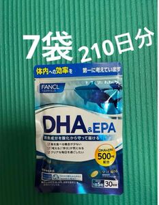 ファンケル　DHA&EPA 7袋　210日分　FANCL