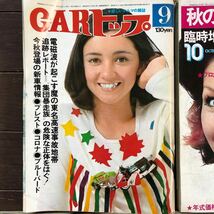 昭和レトロ 雑誌 ピットイン CARトップ ホリデーオート 昭和48年 昭和49年 1974年 1976年_画像2